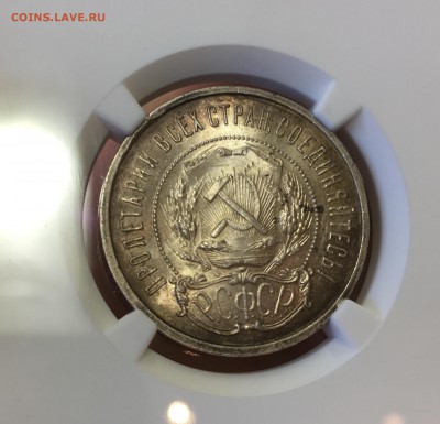 50 копеек 1922 аг NGC MC-64 до 17.05.18 в 22.00 - 897E2A6C-3642-406C-B6B9-A9F939784D60