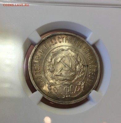 50 копеек 1922 аг NGC MC-64 до 17.05.18 в 22.00 - 848BC6A6-60BB-42AC-9013-C3C10B9E2767