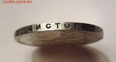 1 рубль 1924 UNC - 20180223_232126_crop_720x386