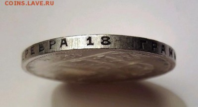 1 рубль 1924 UNC - 20180223_231836_crop_713x387