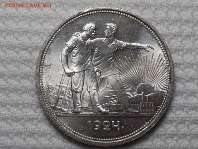 1 рубль 1924 UNC - RSCN6563.JPG