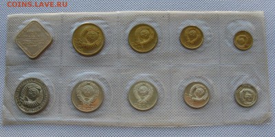 Годовой набор 1988 г. ЛМД мягкий до 15.05 в 22-00 - 1988-set-soft-lmd-n1-4