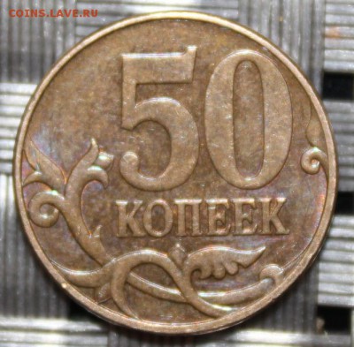 Вопросы по разновидностям от Skyfox - 50 копеек 2010 ммд, реверс.JPG