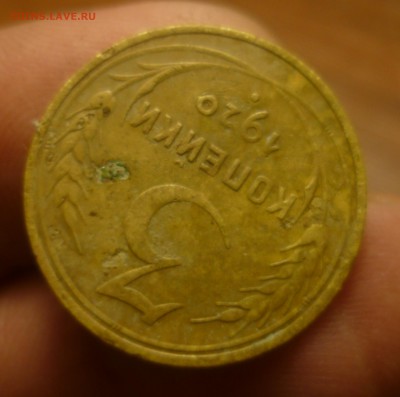 3 копейки 1920-29 г.... - P1320272