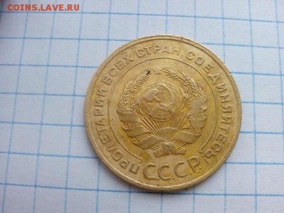 Погодовка СССР 5 копеек-1935, старый тип герба - 5 коп-1935С а