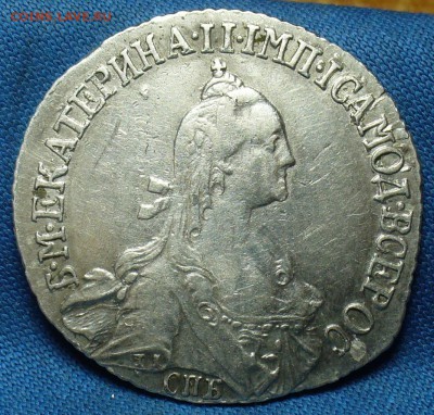 20 копеек 1768 года СПБ - P1470508.JPG