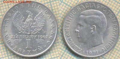 Греция 1 драхма 1971 г., до 17.05.0018 г. 22.00 по Москве - Греция 1 драхма 1971  938