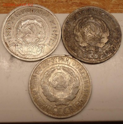 20 копеек 1923 г.1924г. 1925г. - DSC02716.JPG