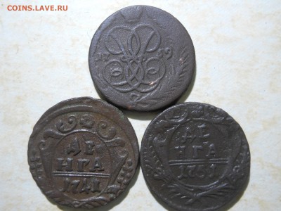 копейка1759,деньги1741.1751 до 15.05.2018 в 22-00 по мск. - DSCN2823.JPG