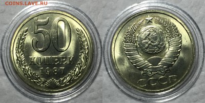50 копеек 1974,77,78,78,81,82,83,86,87,91л. UNC. - 87