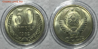 50 копеек 1974,77,78,78,81,82,83,86,87,91л. UNC. - 82