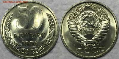 50 копеек 1974,77,78,78,81,82,83,86,87,91л. UNC. - 74