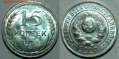 15 копеек 1922-57UNC. Предпродажные смотрины - 25