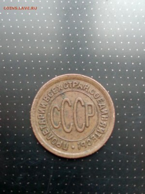 полкопейки 1925 года предпродажная оценка - 2