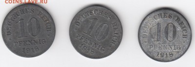 Германия, 12 монет 1916-1922 до 15.05.18, 22:30 - #И-983-984-985