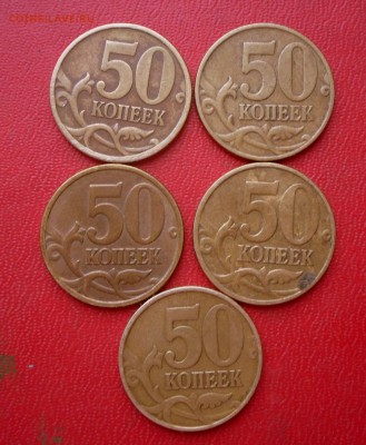 50 коп.-1999 год СПМД-3 шт. 15.05.18 в 22-00 МСК - SAM_8515.JPG