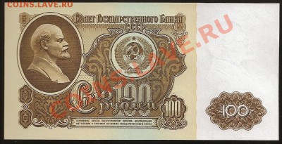 100 руб. 1961 г. Серия БС. Идеальный UNC. До 24.04.в 23.00 - 101 049