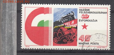 Венгрия 1975 паровоз 1м - 6