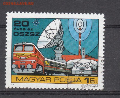 Венгрия 1978 локомотив 1м - 8