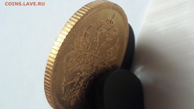 1863 год 5 рублей ... (сувенир) - 20180513_063200