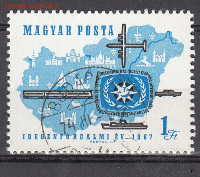 Венгрия 1967 транспорт 1м - 20