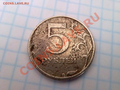5 рублей брак или рукоблуд?! - 20042011368