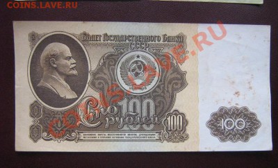 100 рублей 1961 год БА...276  из обращ - IMG_6243