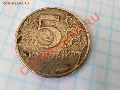 5 рублей брак или рукоблуд?! - 20042011369