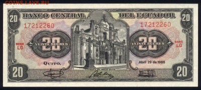 Эквадор 20 сукре 1988 unc 19.05.18. 22:00 мск - 2