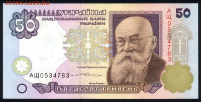 Украина 50 гривен 1996 unc  19.05.18. 22:00 мск - 2