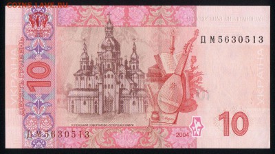 Украина 10 гривен 2004 unc  19.05.18. 22:00 мск - 1