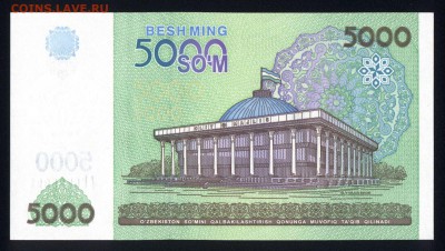 Узбекистан 5000 сум 2013 unc 19.05.18. 22:00 мск - 1