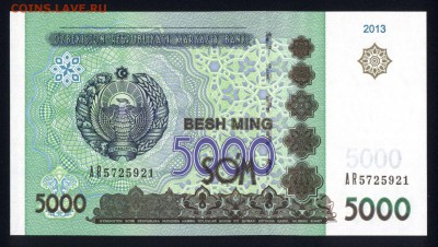 Узбекистан 5000 сум 2013 unc 19.05.18. 22:00 мск - 2