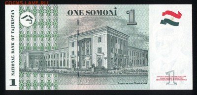 Таджикистан 1 сомони 1999 unc 19.05.18. 22:00 мск - 1