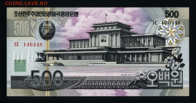 Северная Корея 500 вон 2007 unc до 19.05.18. 22:00 мск - 2