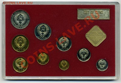 Набор ГБ СССР 1976 года. до 25.04.2011г. 22:00 МСК - Набор ГБ СССР 1976 а