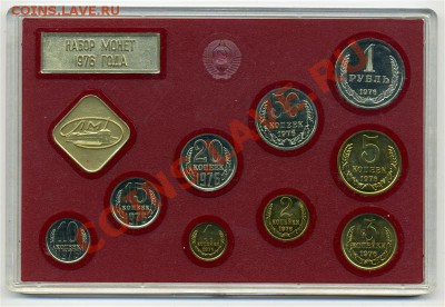 Набор ГБ СССР 1976 года. до 25.04.2011г. 22:00 МСК - Набор ГБ СССР 1976 р