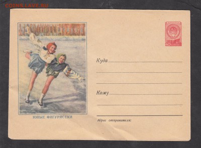 СССР ХМК 1955г юные фигуристки - 56