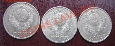 50 копеек СССР 1982-83-85 гг - IMG_6265
