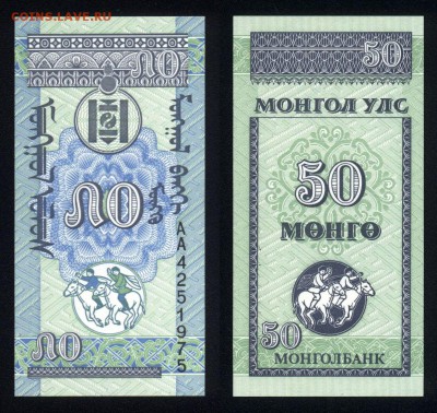 Монголия 50 монго 1993 unc  19.05.18. 22:00 мск - 3