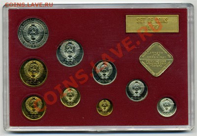 Набор ГБ СССР 1977 года. до 25.04.2011г. 22:00 МСК - Набор ГБ СССР 1977 а