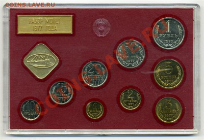 Набор ГБ СССР 1977 года. до 25.04.2011г. 22:00 МСК - Набор ГБ СССР 1977 р