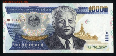 Лаос 10000 кип 2002 unc  19.05.18. 22:00 мск - 2