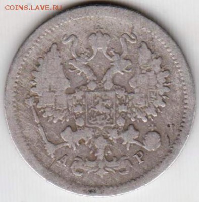 10 копеек 1903 г. с.п.б. АР до 19.05.18 г. в 23.00 - б 001