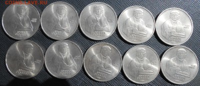 1 рубль 1990 года Скорина №2 - DSCN3390.JPG