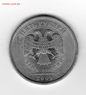 5 рублей 2009 спб - img20180512_19382593