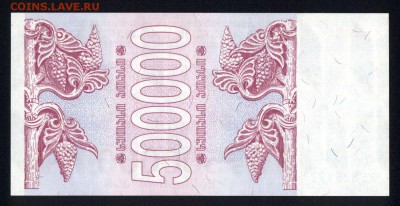 Грузия 500000 купонов 1994 unc 19.05.18. 22:00 мск - 1