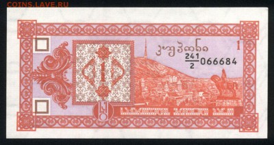 Грузия 3 купона 1993 аunc 19.05.18. 22:00 мск - 2