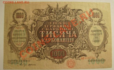 1000 корбаванцев 1918г.Украина.До 23.04.2011г - 1.JPG