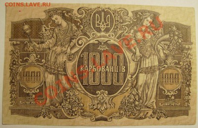 1000 корбаванцев 1918г.Украина.До 23.04.2011г - 11.JPG